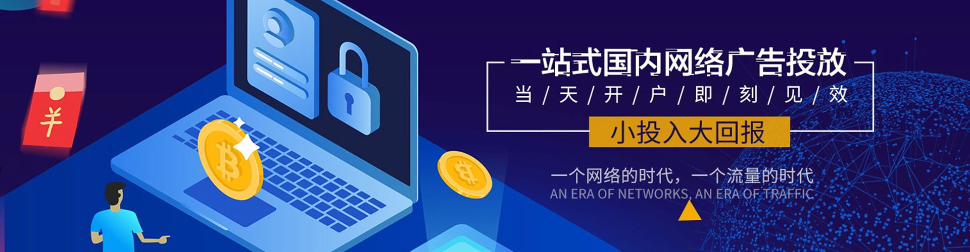 资中竞价开户